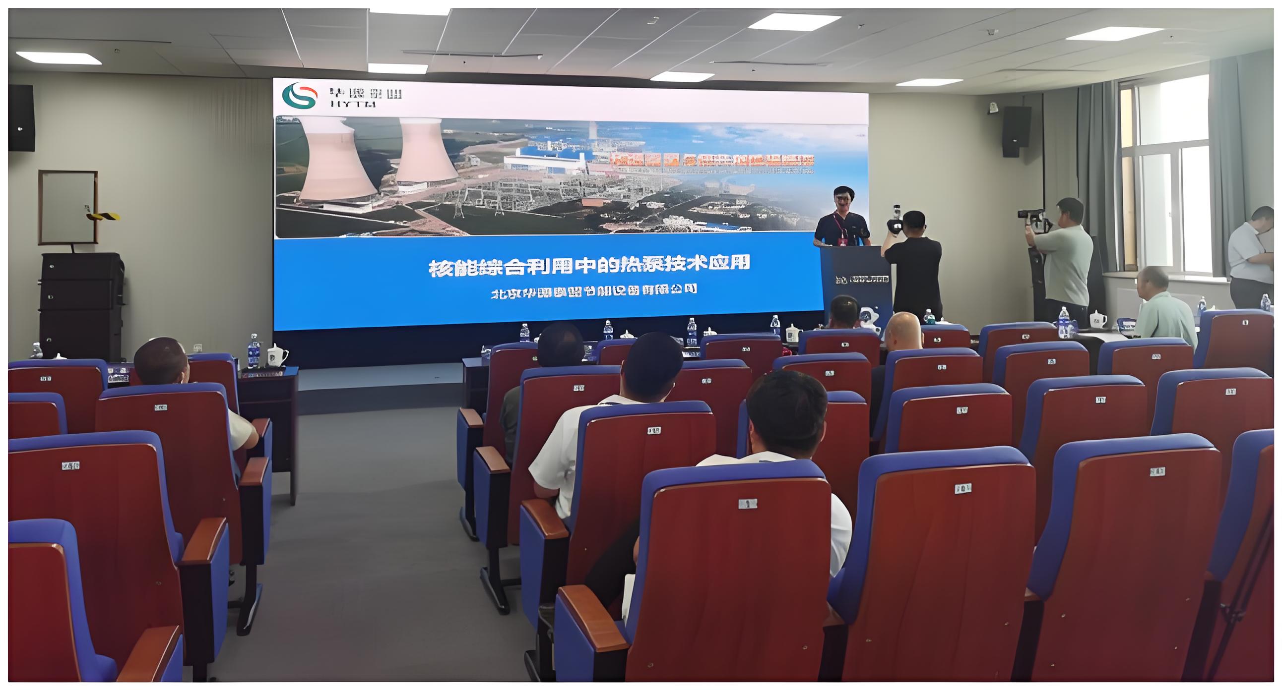 华源泰盟受邀出席山东省核能产业高质量发展大会