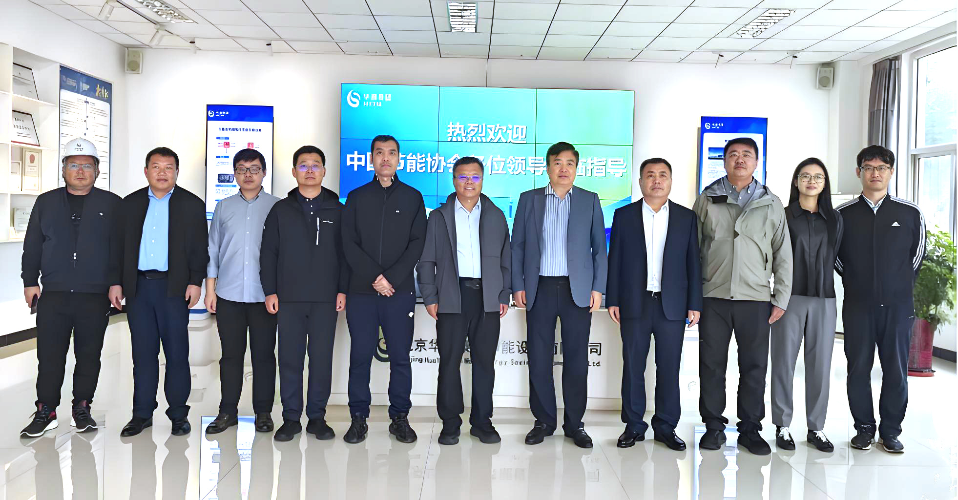 中国节能协会领导莅临华源泰盟保定工厂参观考察