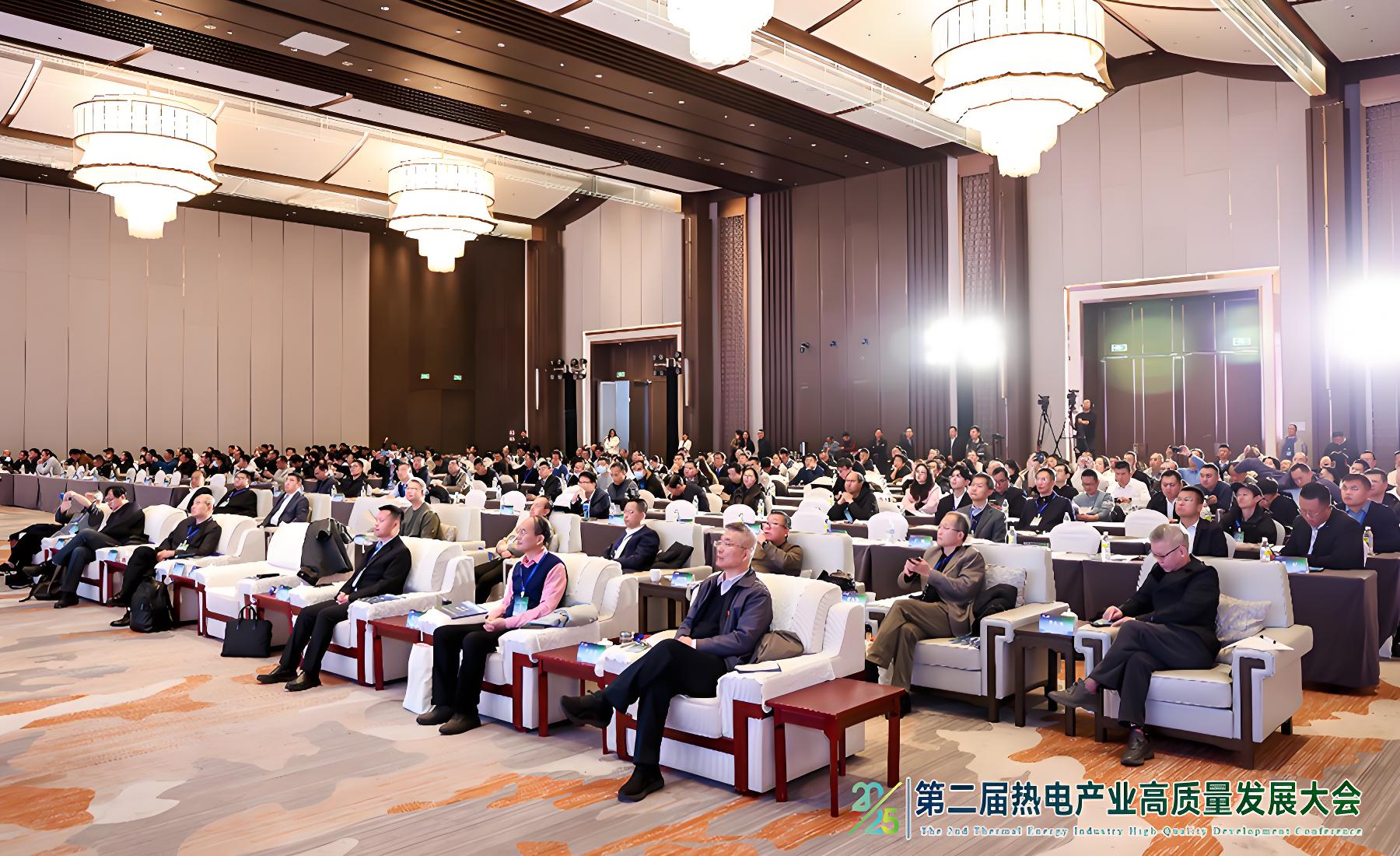 华源泰盟受邀参加2025第二届热电产业高质量发展大会