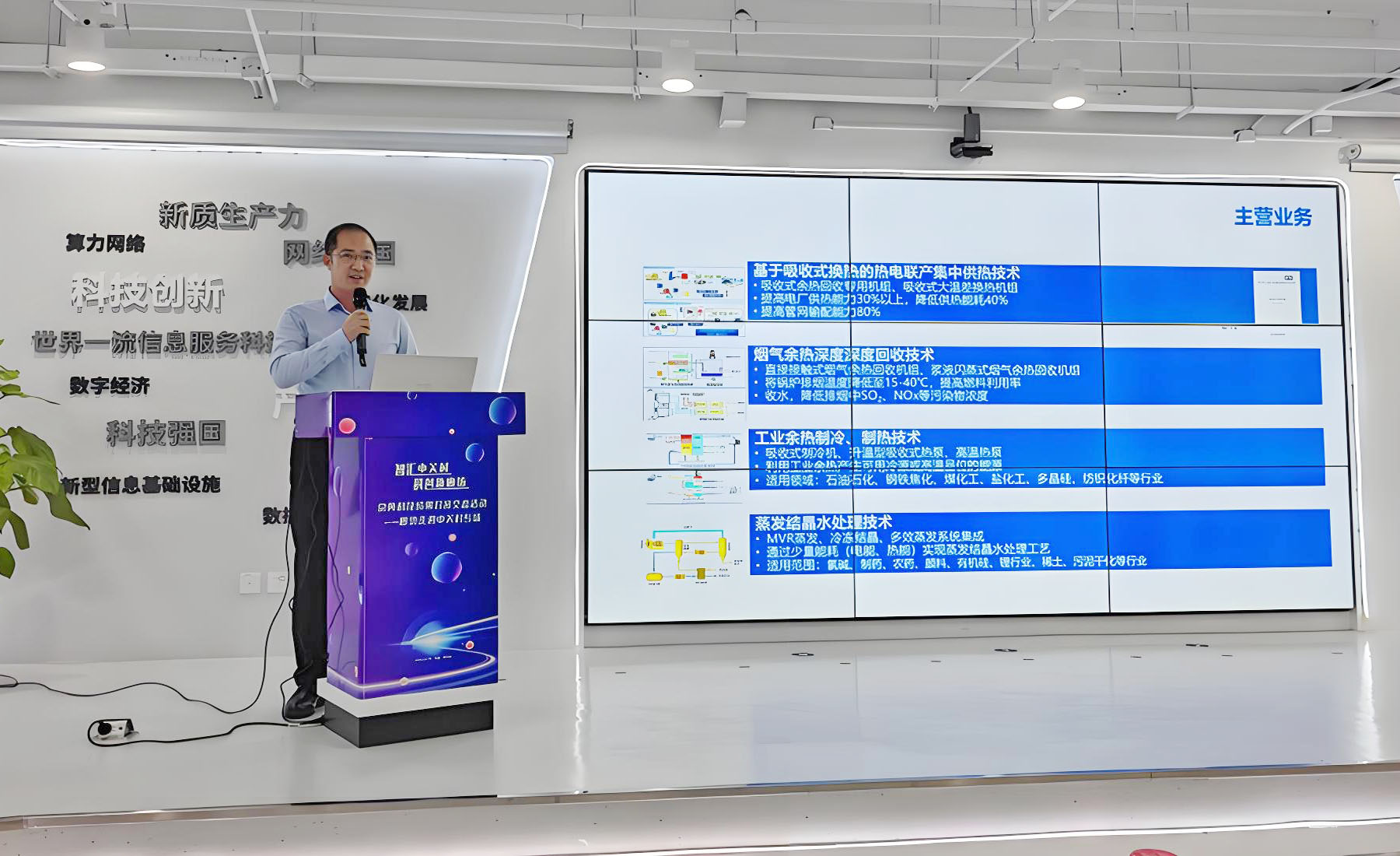 华源泰盟受邀参加京冀科技成果对接中关村专场